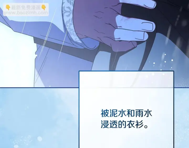 漫画《反派少女被爱意围绕》第107话 分别第42张图