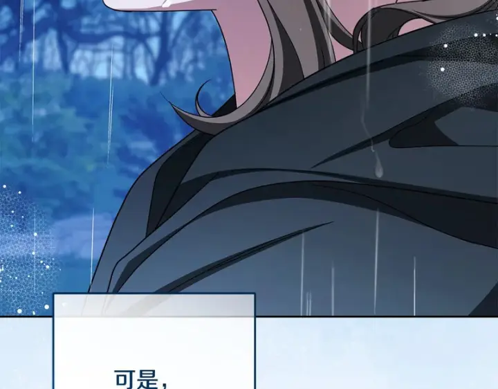 漫画《反派少女被爱意围绕》第107话 分别第45张图