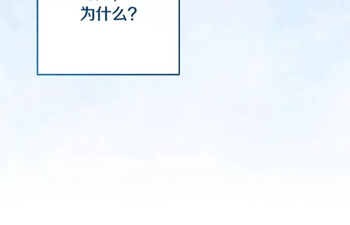 漫画《反派少女被爱意围绕》第107话 分别第46张图