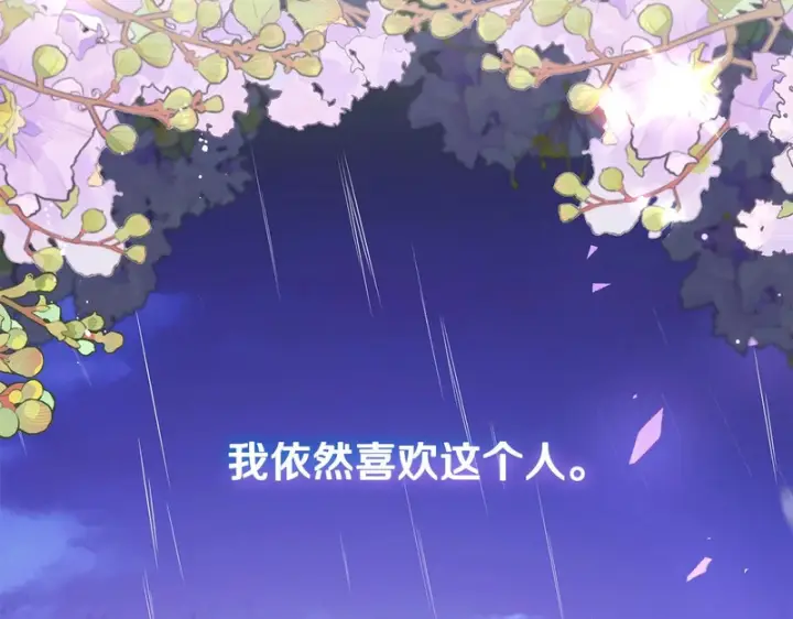 漫画《反派少女被爱意围绕》第107话 分别第49张图