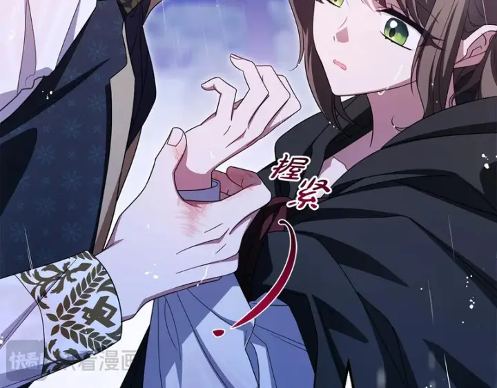 漫画《反派少女被爱意围绕》第107话 分别第63张图