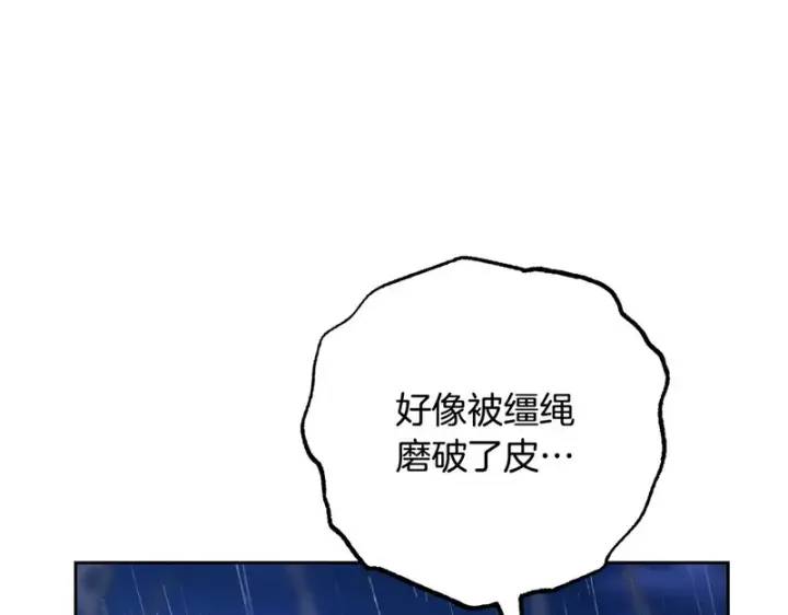 漫画《反派少女被爱意围绕》第107话 分别第68张图