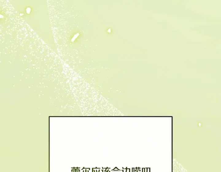 漫画《反派少女被爱意围绕》第107话 分别第95张图