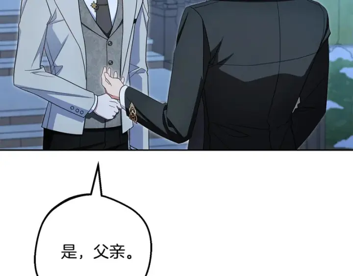 漫画《反派少女被爱意围绕》第108话 坦诚面对第187张图