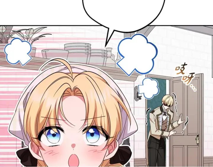 漫画《反派少女被爱意围绕》第110话 优先选择第100张图