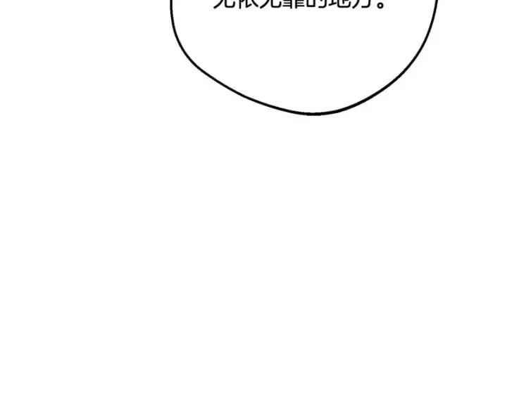 漫画《反派少女被爱意围绕》第110话 优先选择第151张图