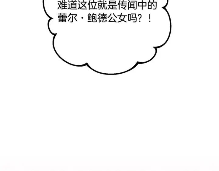 漫画《反派少女被爱意围绕》第110话 优先选择第16张图
