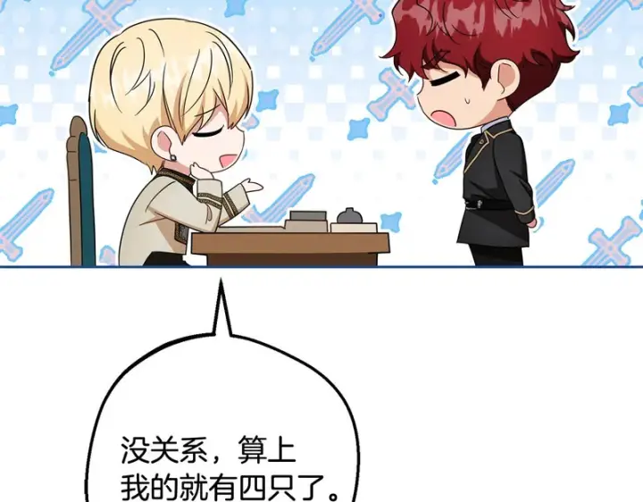 漫画《反派少女被爱意围绕》第110话 优先选择第178张图