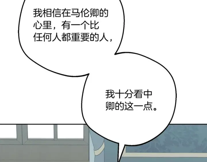 漫画《反派少女被爱意围绕》第110话 优先选择第187张图