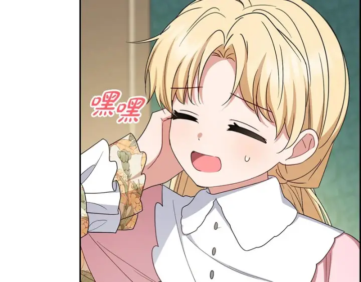 漫画《反派少女被爱意围绕》第110话 优先选择第26张图