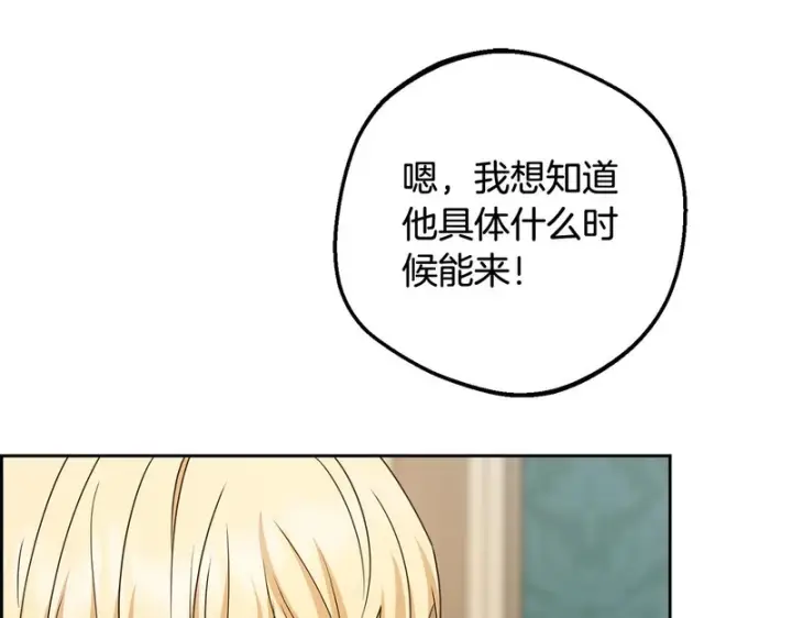 漫画《反派少女被爱意围绕》第110话 优先选择第37张图