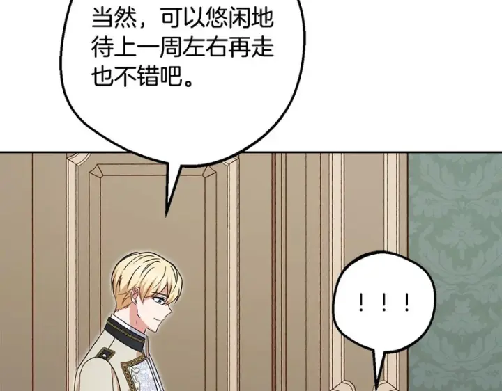 漫画《反派少女被爱意围绕》第110话 优先选择第49张图