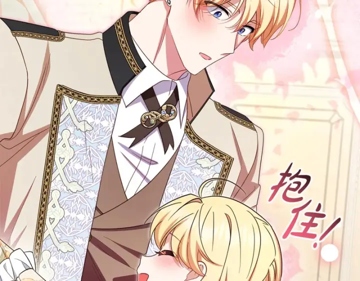 漫画《反派少女被爱意围绕》第110话 优先选择第54张图