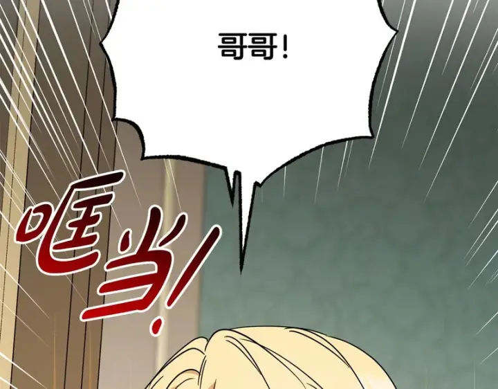 漫画《反派少女被爱意围绕》第110话 优先选择第6张图