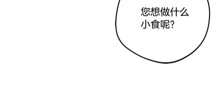 漫画《反派少女被爱意围绕》第110话 优先选择第80张图