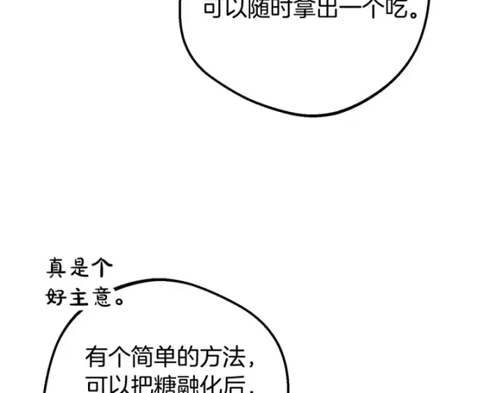 漫画《反派少女被爱意围绕》第110话 优先选择第84张图