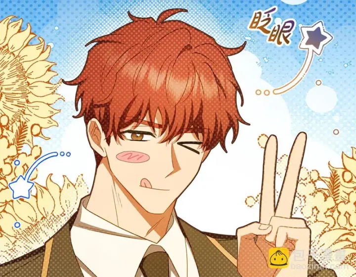 漫画《反派少女被爱意围绕》第110话 优先选择第95张图
