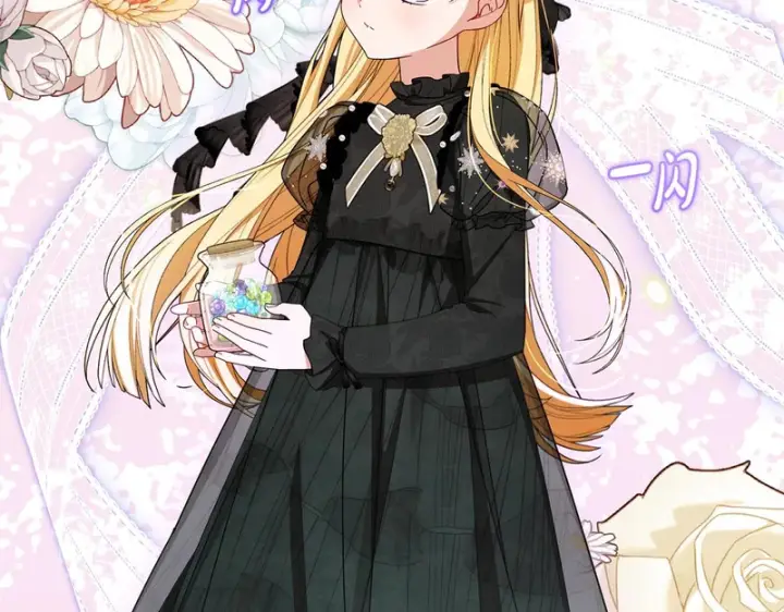 漫画《反派少女被爱意围绕》第111话 转达不了心意第10张图