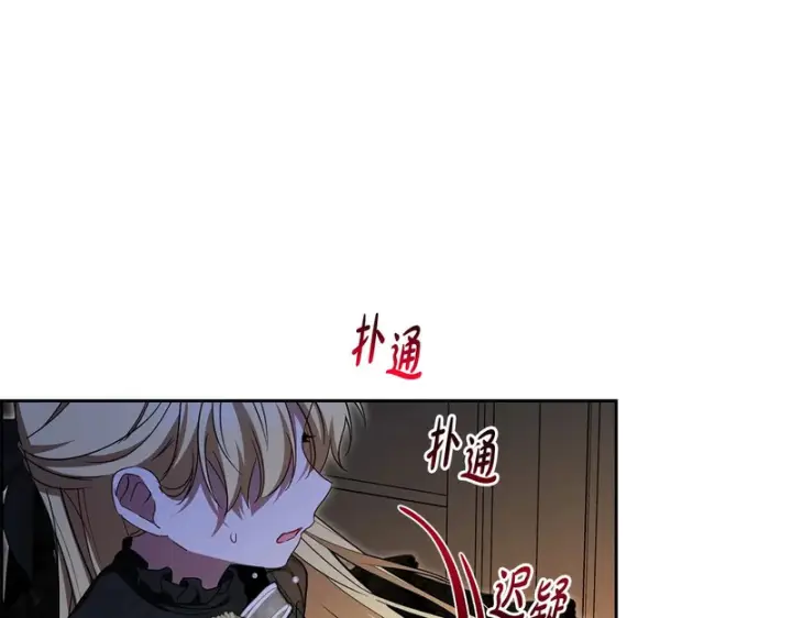 漫画《反派少女被爱意围绕》第111话 转达不了心意第182张图