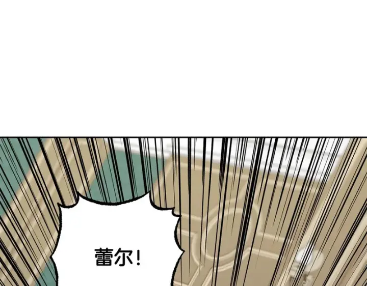 漫画《反派少女被爱意围绕》第111话 转达不了心意第187张图