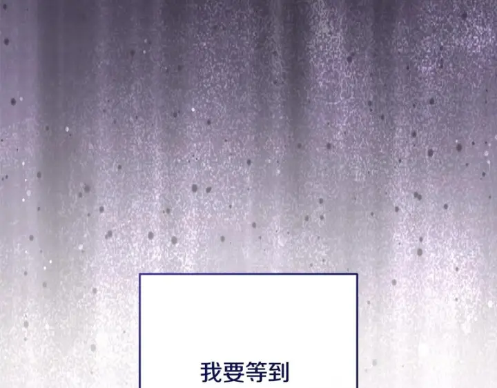 漫画《反派少女被爱意围绕》第111话 转达不了心意第196张图