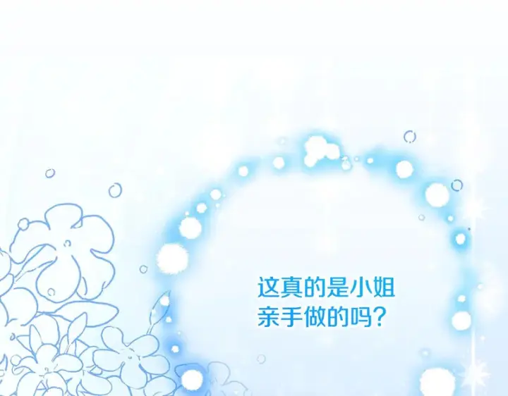 漫画《反派少女被爱意围绕》第111话 转达不了心意第23张图