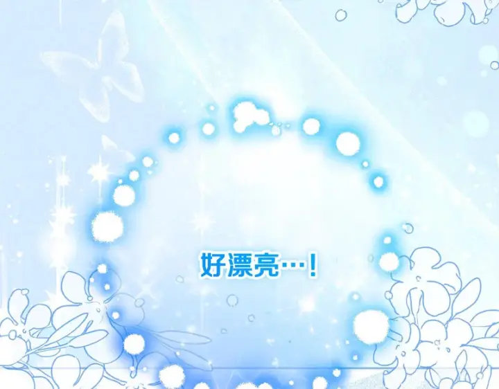 漫画《反派少女被爱意围绕》第111话 转达不了心意第26张图