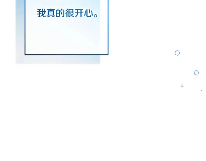 漫画《反派少女被爱意围绕》第111话 转达不了心意第32张图