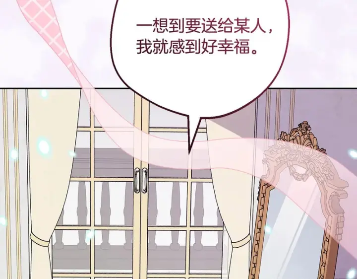 漫画《反派少女被爱意围绕》第111话 转达不了心意第5张图