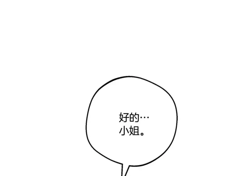 漫画《反派少女被爱意围绕》第111话 转达不了心意第61张图