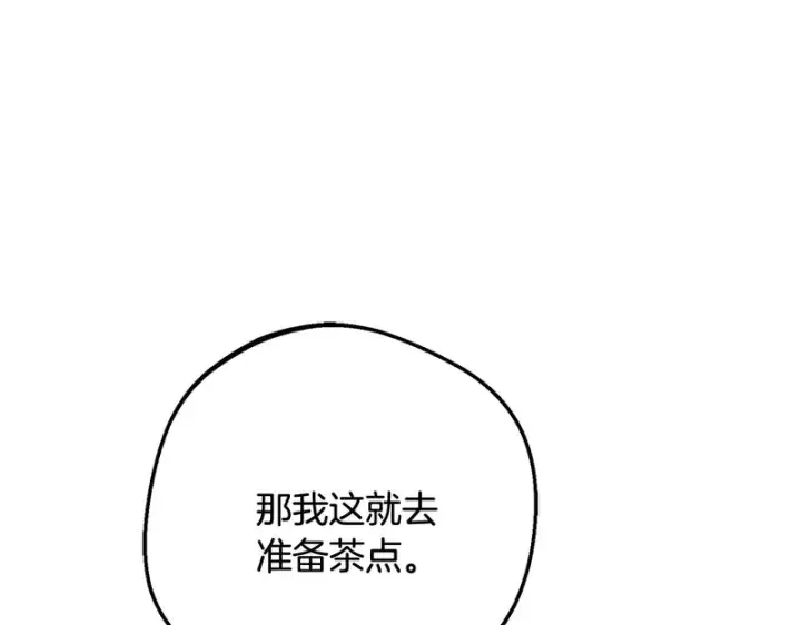 漫画《反派少女被爱意围绕》第111话 转达不了心意第64张图