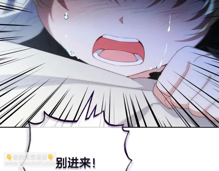 漫画《反派少女被爱意围绕》第112话 魔塔主病危第10张图