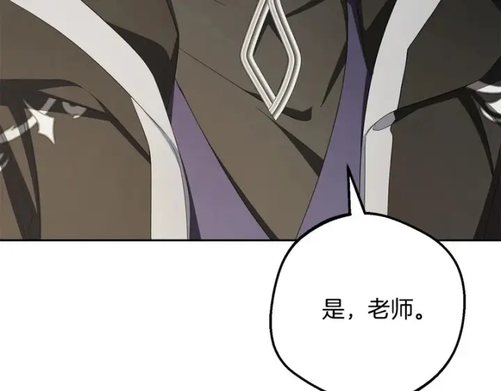 漫画《反派少女被爱意围绕》第112话 魔塔主病危第103张图