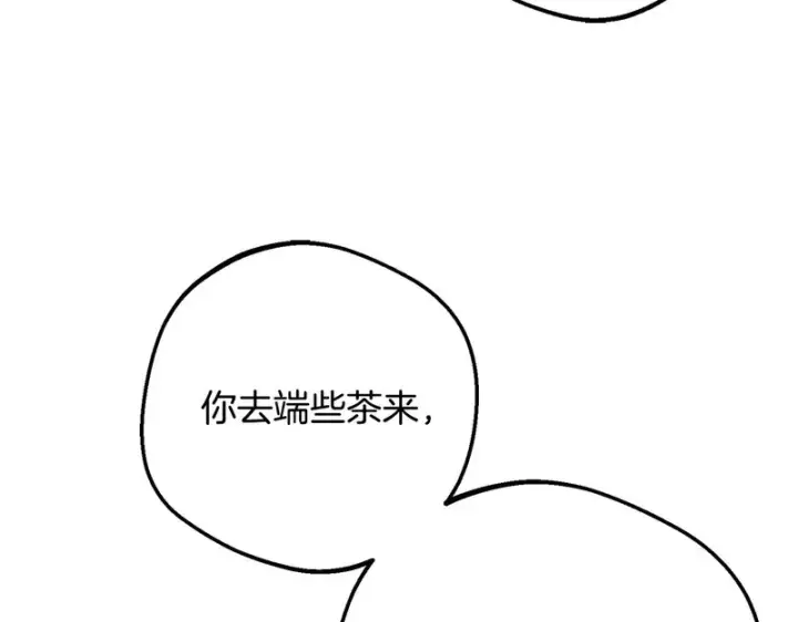 漫画《反派少女被爱意围绕》第112话 魔塔主病危第104张图