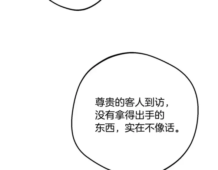 漫画《反派少女被爱意围绕》第112话 魔塔主病危第107张图