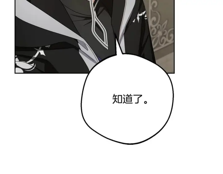 漫画《反派少女被爱意围绕》第112话 魔塔主病危第109张图
