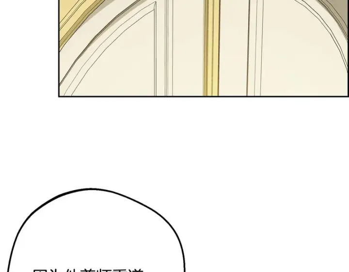 漫画《反派少女被爱意围绕》第112话 魔塔主病危第112张图