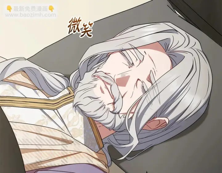 漫画《反派少女被爱意围绕》第112话 魔塔主病危第114张图