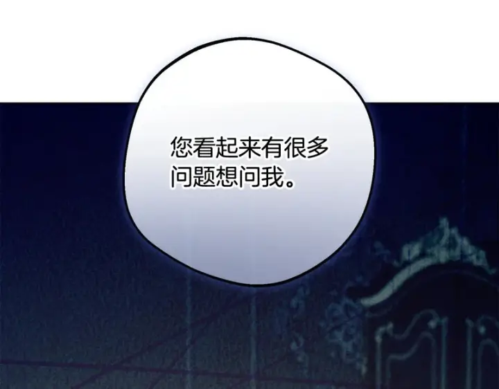 漫画《反派少女被爱意围绕》第112话 魔塔主病危第116张图