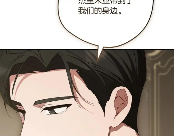 漫画《反派少女被爱意围绕》第112话 魔塔主病危第128张图