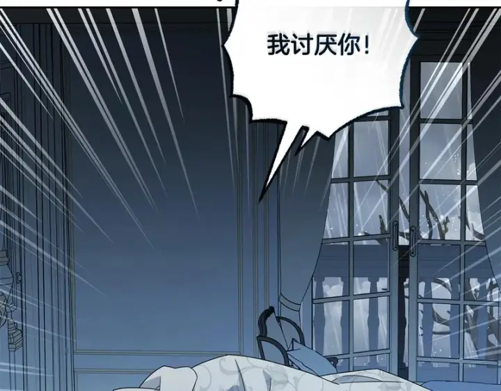 漫画《反派少女被爱意围绕》第112话 魔塔主病危第13张图