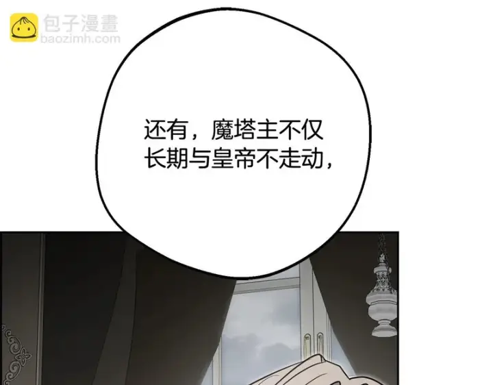 漫画《反派少女被爱意围绕》第112话 魔塔主病危第143张图