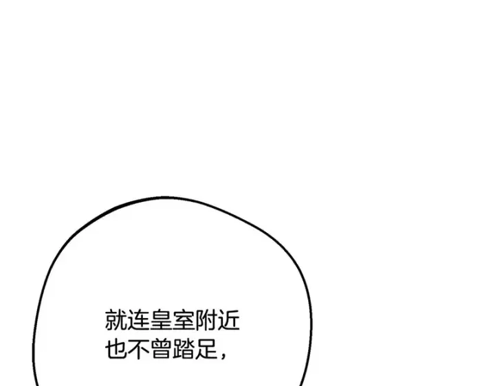 漫画《反派少女被爱意围绕》第112话 魔塔主病危第146张图