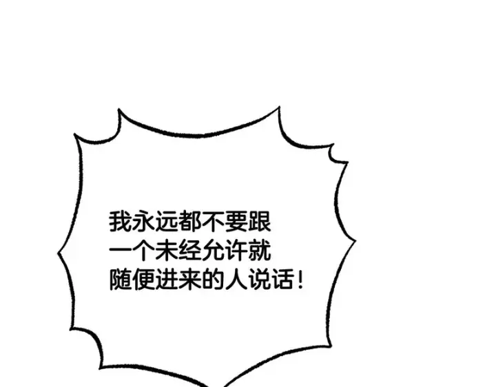 漫画《反派少女被爱意围绕》第112话 魔塔主病危第15张图