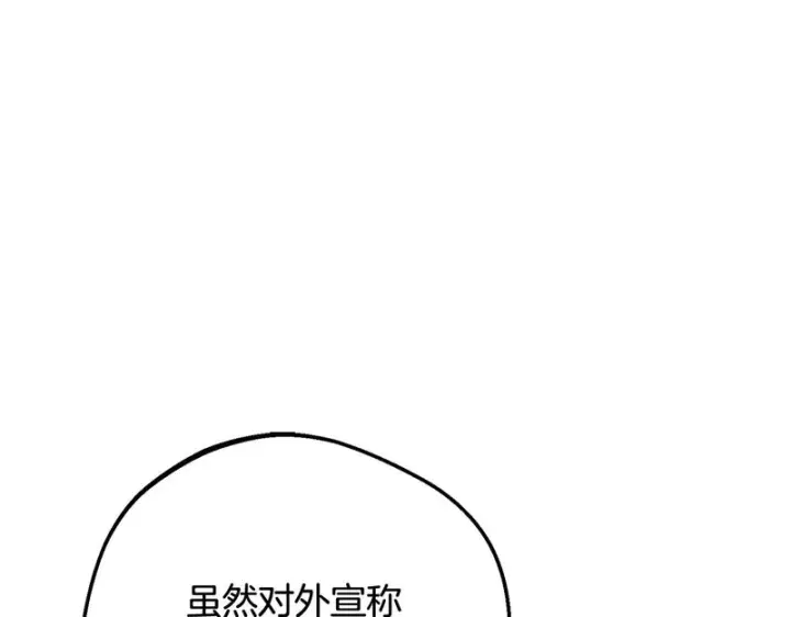 漫画《反派少女被爱意围绕》第112话 魔塔主病危第150张图