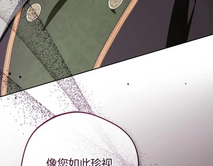 漫画《反派少女被爱意围绕》第112话 魔塔主病危第161张图