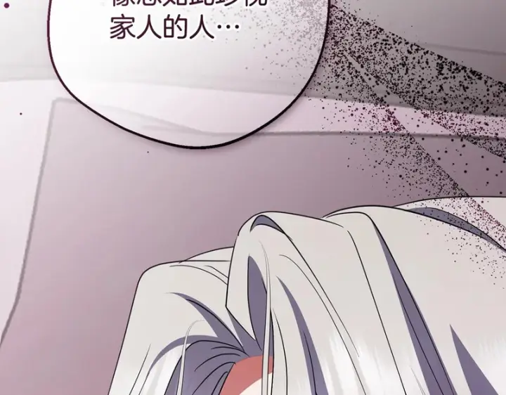 漫画《反派少女被爱意围绕》第112话 魔塔主病危第162张图
