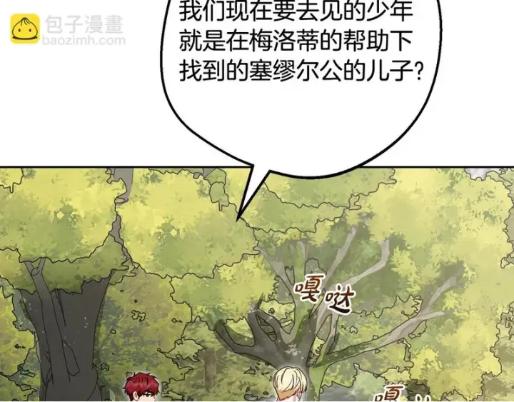 漫画《反派少女被爱意围绕》第112话 魔塔主病危第171张图