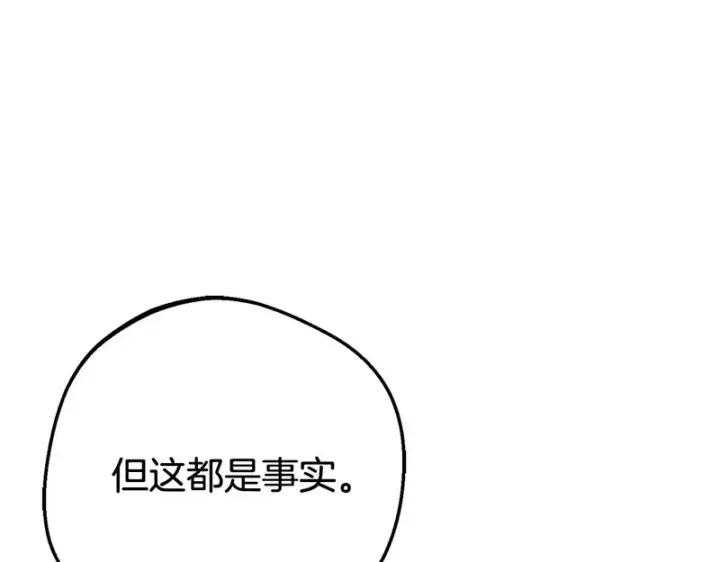 漫画《反派少女被爱意围绕》第112话 魔塔主病危第174张图