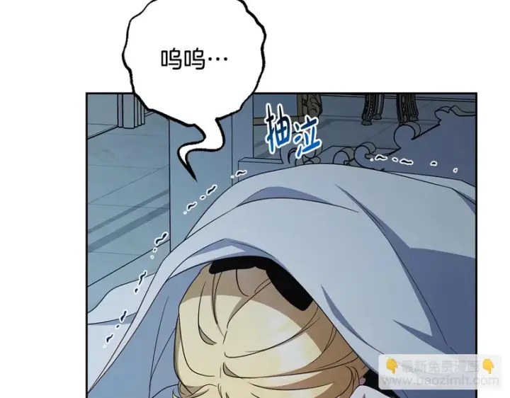 漫画《反派少女被爱意围绕》第112话 魔塔主病危第18张图
